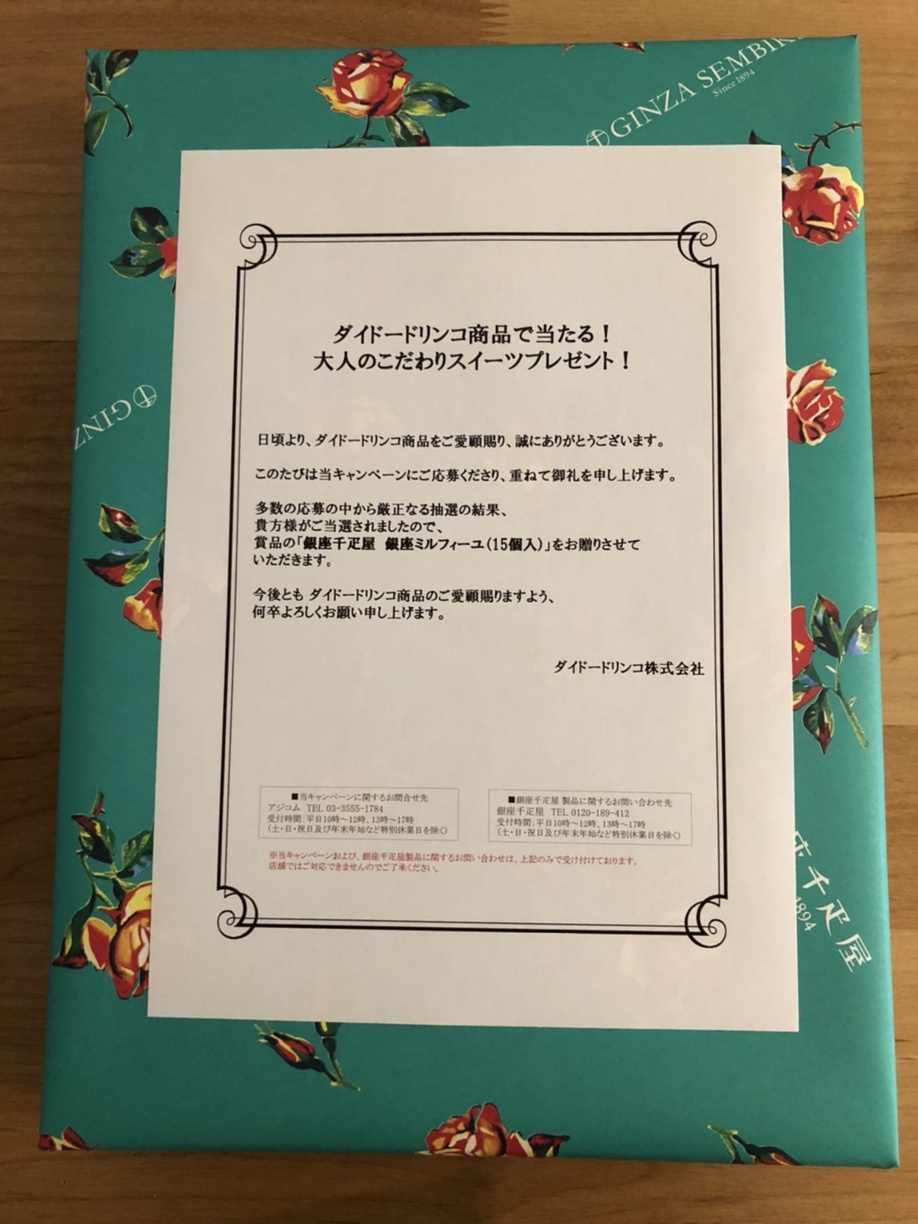 懸賞第12弾♪の画像