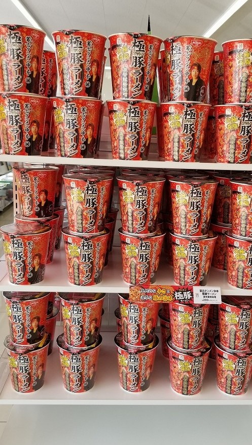 ３月１０日：辛いカップラーメンの画像
