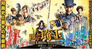 さいたま！！！！！の画像