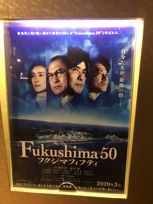 Fukushima　５０の画像