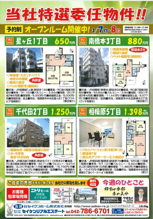 配布Vol.323　3月号の画像