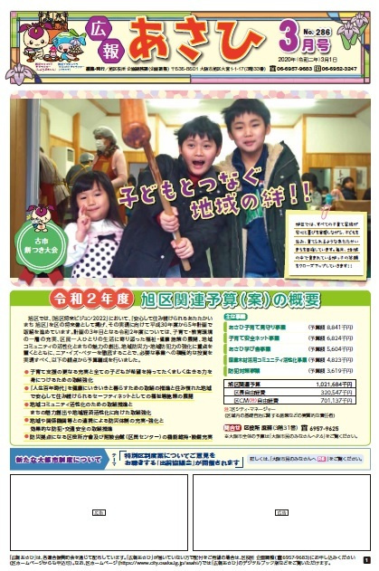 旭区情報♪の画像