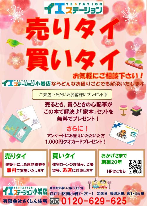※キャンペーン情報※の画像