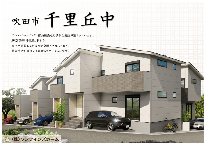 吹田市千里丘中 いよいよ、モデルハウス建築開始！！の画像