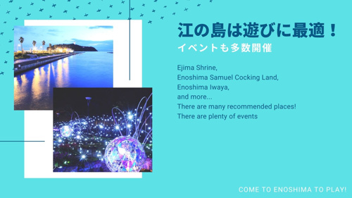 江の島は遊びに最適！イベントも多数開催の画像