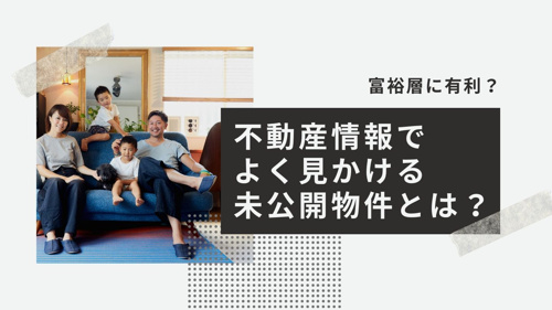 目黒区はなぜ芸能人御用達 目黒区の特殊事情について 目黒区 世田谷区の一戸建て 不動産は株式会社シルバシティ