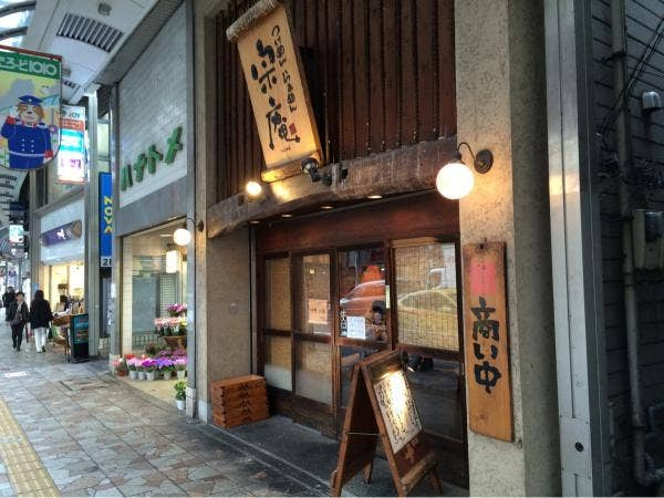 北千住の美味しいつけ麺♪の画像