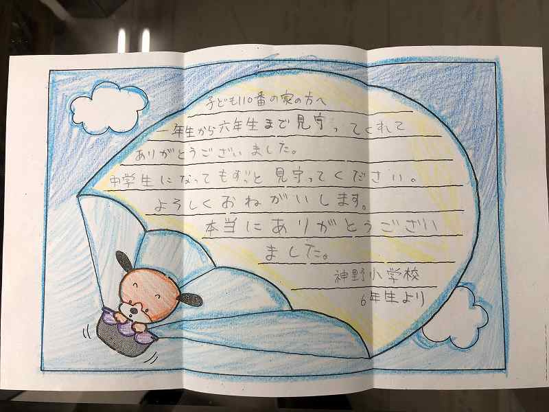 「かわいいラブレター♡」の画像