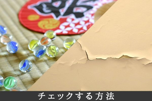 家の傾きの原因と改良方法 傾斜地と家の関係 東京の賃貸は株式会社アシスト