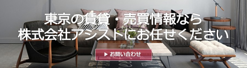 家の傾きの原因と改良方法 傾斜地と家の関係 東京の賃貸は株式会社アシスト