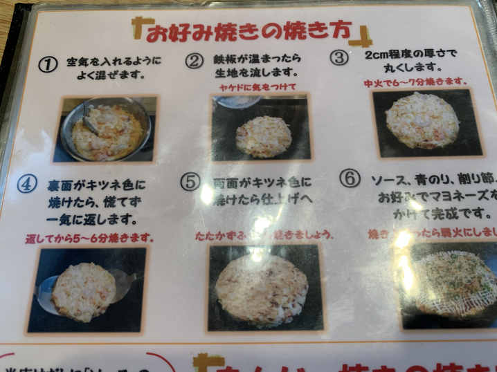 三郷市 はなぶさ 鉄板屋 さんで初ランチ 三郷市 吉川市 八潮市の不動産は仲介手数料無料のクルーハウジング