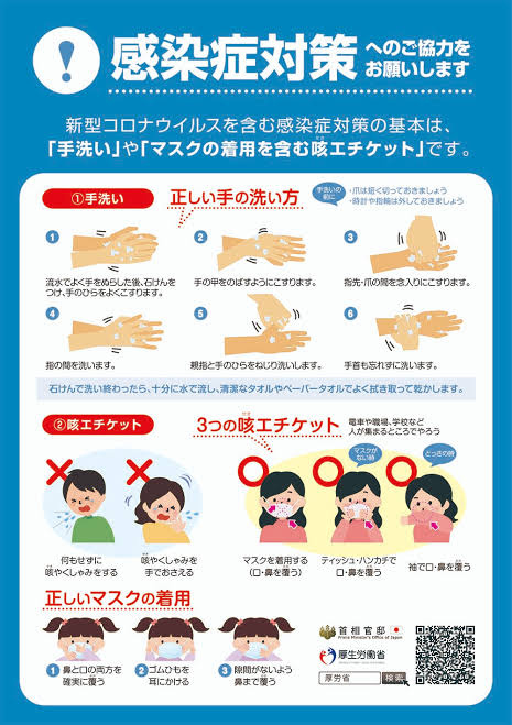 【コロナウイルス感染症対策】の画像