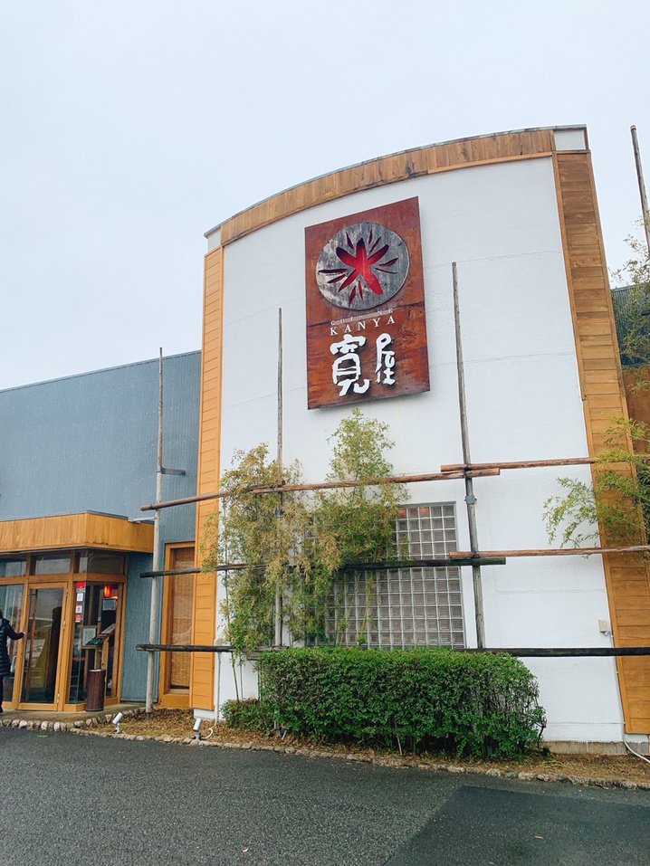 寛屋 炭火焼ハンバーグ店 堺市北区 中百舌鳥のハンバーグ屋さんにランチしてきました 堺市なかもずグルメ情報 なかもずの不動産屋こころ不動産 堺市 なかもずの賃貸はこころ不動産