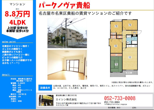 ファミリー様向け物件の画像