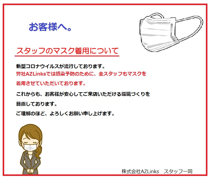 お知らせの画像