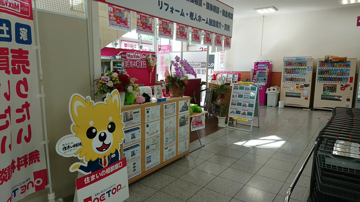名古屋市周辺で家、マンション、土地を売りたいならマックスバリュで住まい相談川原店♪の画像