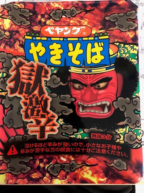 痛いやきそば・・・の画像