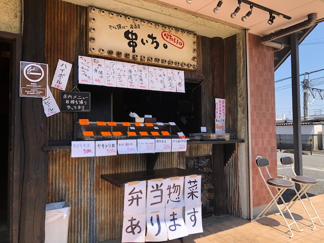 高麗川駅前のテイクアウト！ランチ①の画像