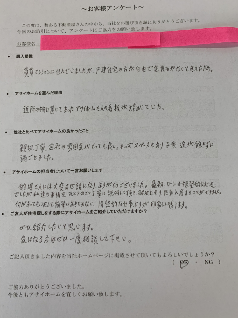 嬉しいアンケートをいただきました♪の画像