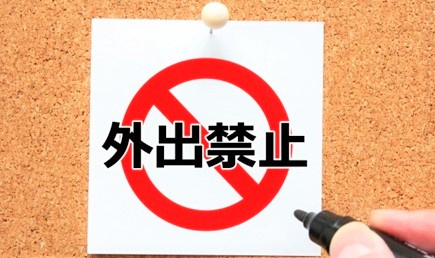 新型コロナウイルス対策★の画像