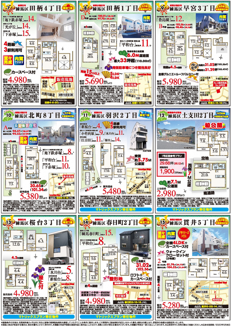 【5月】　弊社専任物件が続々と工事着工しております！の画像