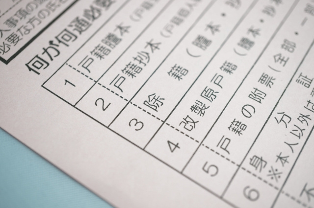 不動産相続で必要な改製原戸籍謄本とは？取得方法や必要なシーン...の画像