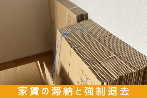 家賃補助の対象になるのは？家賃補助の対象は今後拡大するのか 
