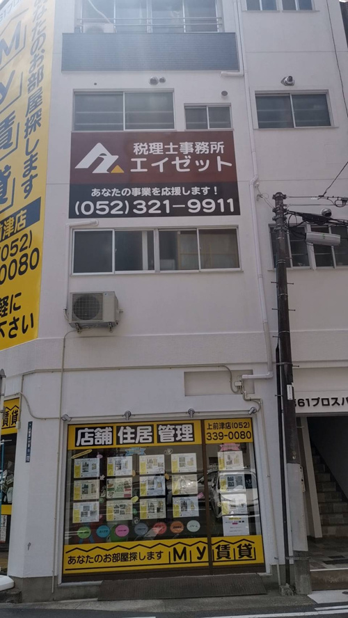 事業支援もMy賃貸まで！の画像