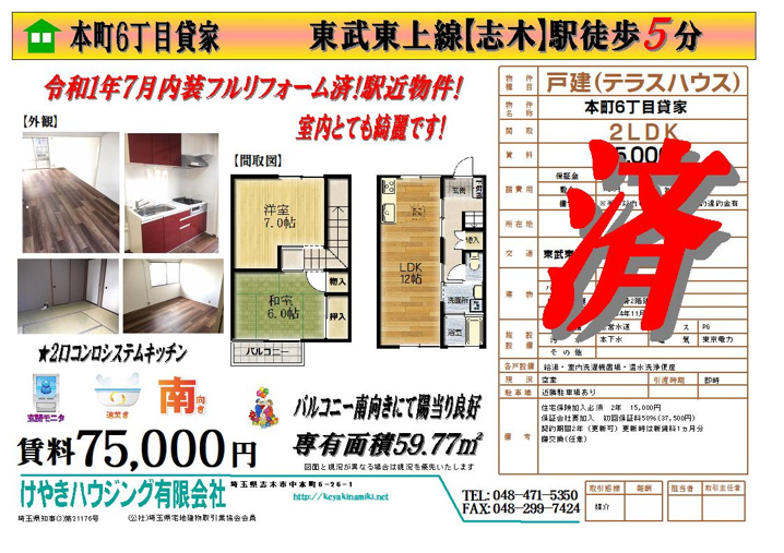 ★ご成約★の画像