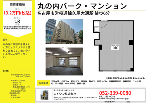 上前津店　大募集中テナント物件です！の画像