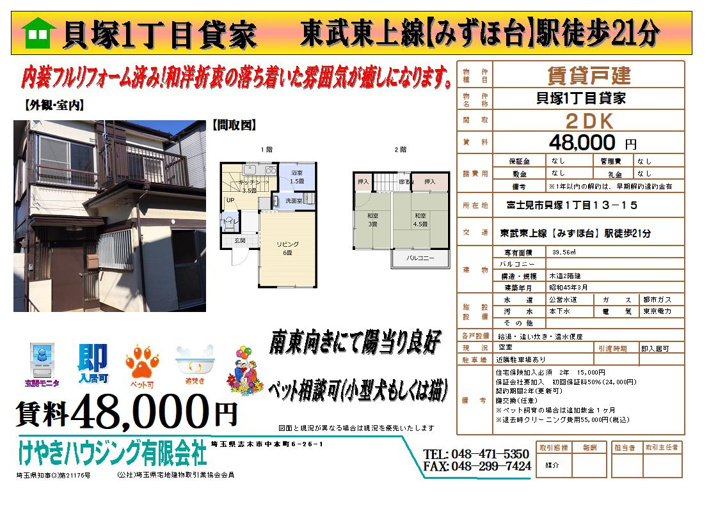 ★物件情報★の画像