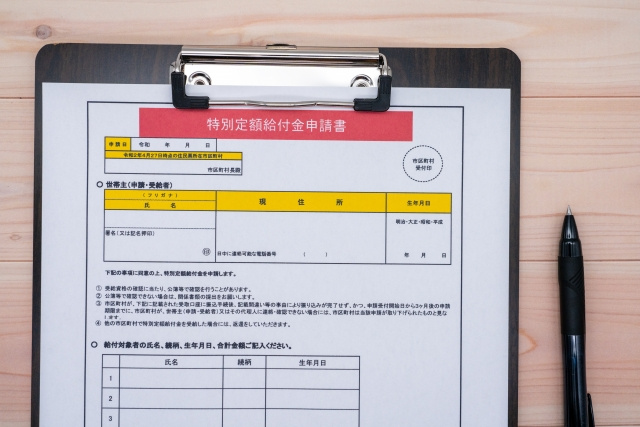 【特別定額給付金の事知ってる？】二種類の申請方法とは？の画像