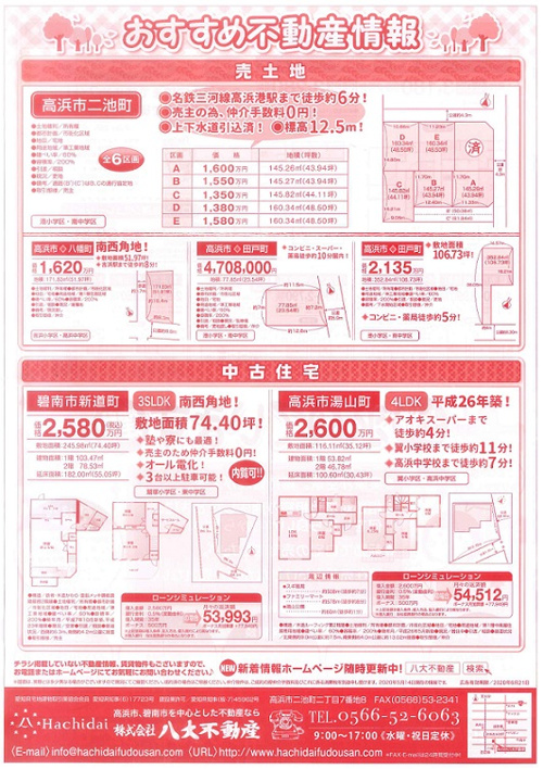 広告はいりました！の画像