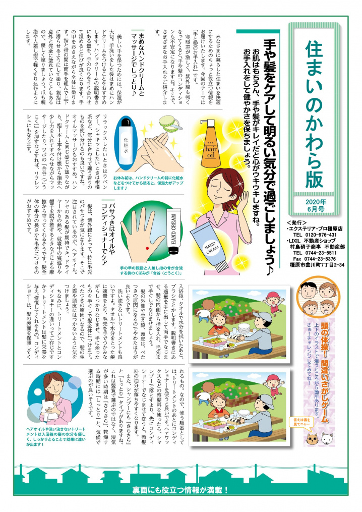 ★お役立ち情報の画像