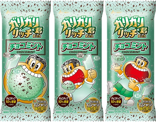 ５月２５日：今年のチョコミントは素晴らしい出来です！の画像