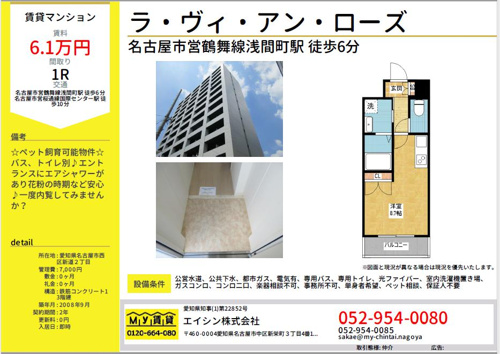 ペット可　賃貸の画像
