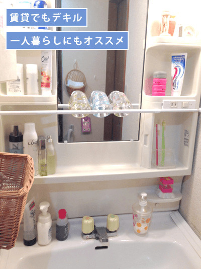 洗面所収納のおしゃれアイデア集 賃貸でも 一人暮らしでもデキル 後編 池田市 石橋の賃貸 不動産なら株式会社アドバンス