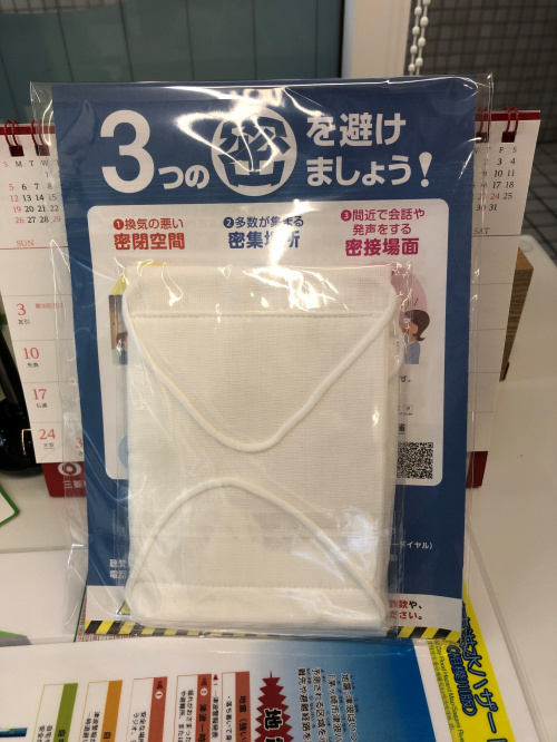 アベノマスク到着！の画像