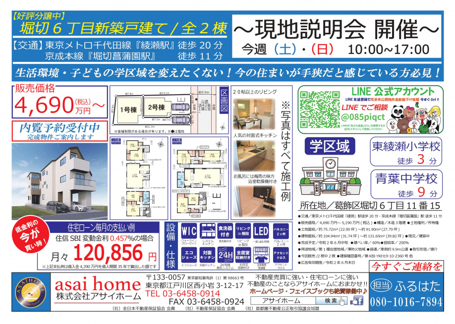 心機一転！の画像