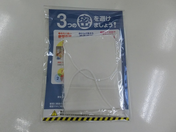 アベノマスクが届いた！の画像