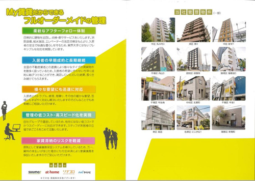 空室にお困りのオーナー様へ！！の画像