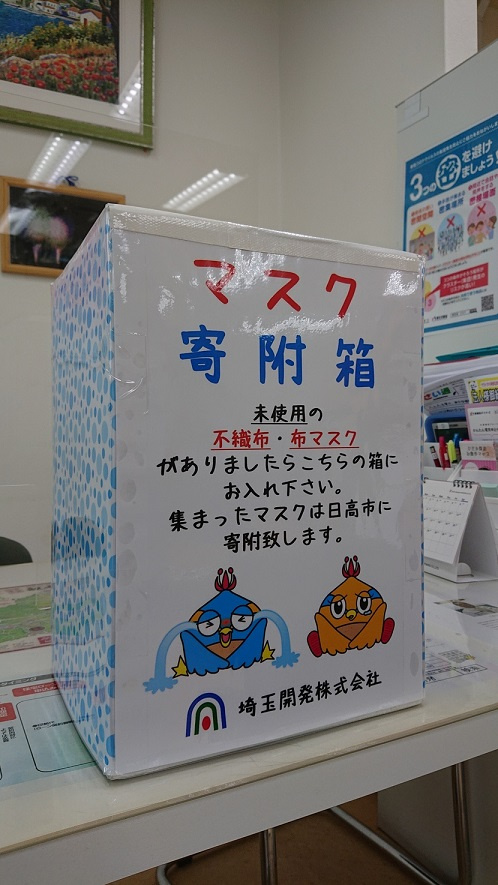 マスク寄附箱を設置しました。の画像