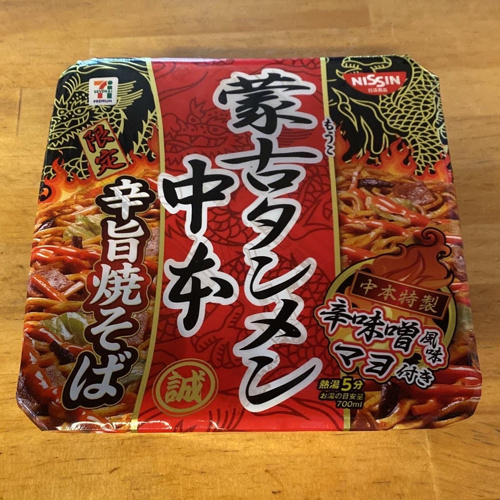 ラーメン（焼きそば）の画像