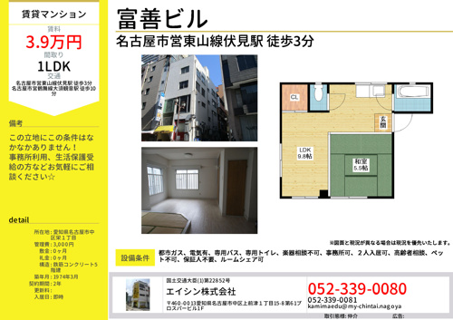 低賃料の物件を強化中です！の画像