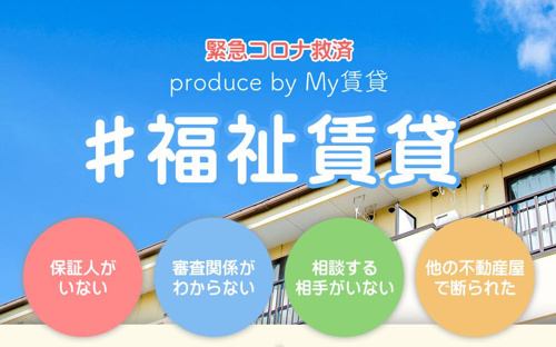 生活保護物件でお悩みの方！の画像