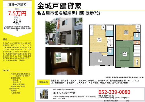 上前津店　管理物件のご紹介です！の画像