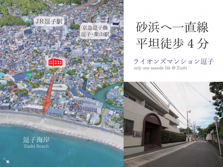[成約済] 逗子海岸へ一直線＜逗子の不動産＞の画像