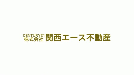 お部屋探しの疑問を解説！【契約の流れ】〜CENTURY21関...の画像