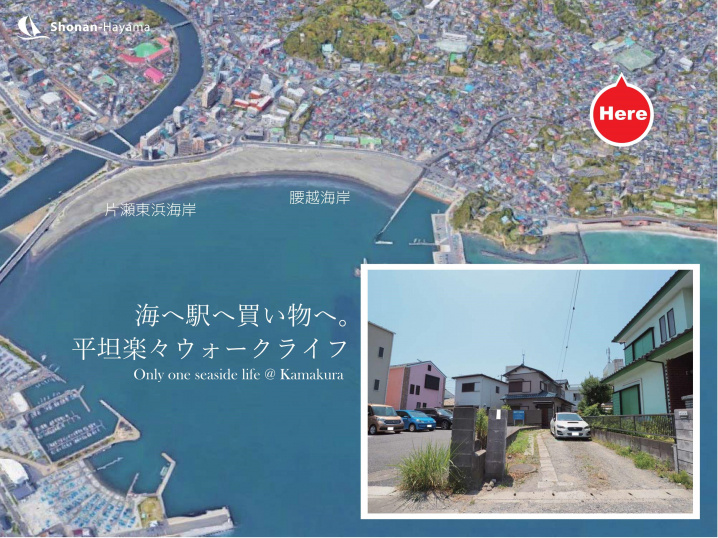 [成約済] 海まで平坦、楽々ウォークライフ＜鎌倉の不動産＞の画像