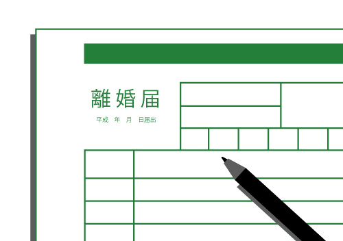 離婚の際に住宅ローンが残っていたら？②の画像